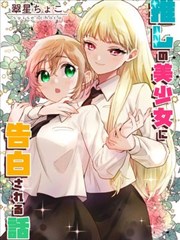 宅腐2代
